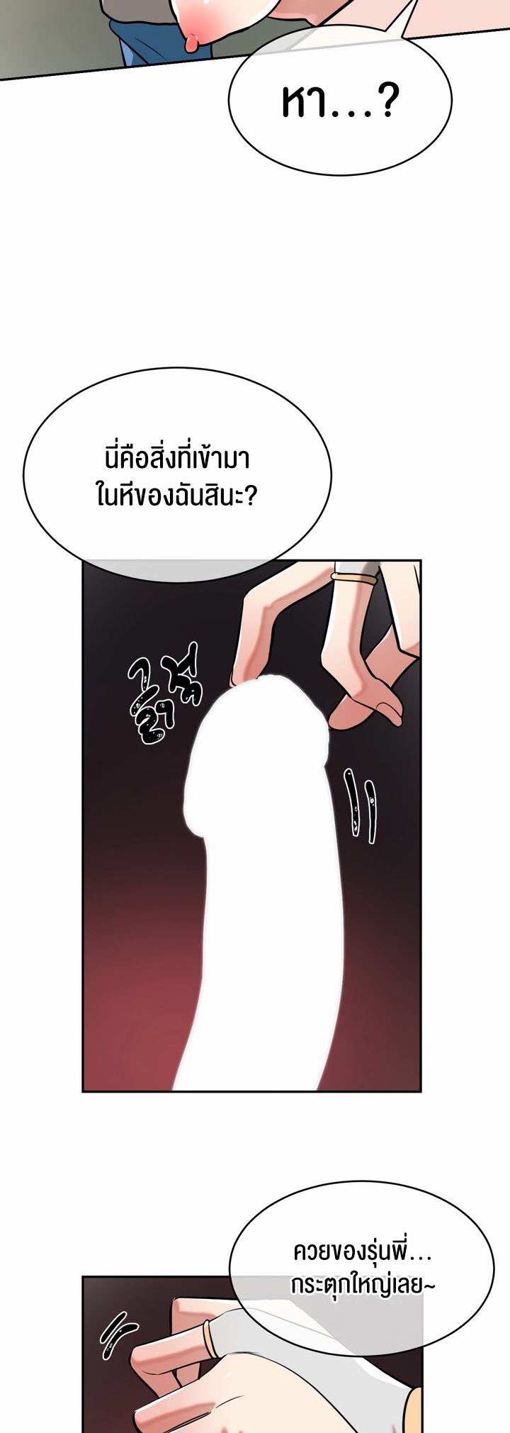 อ่านโดจิน เรื่อง Magic Girl Service 14 44