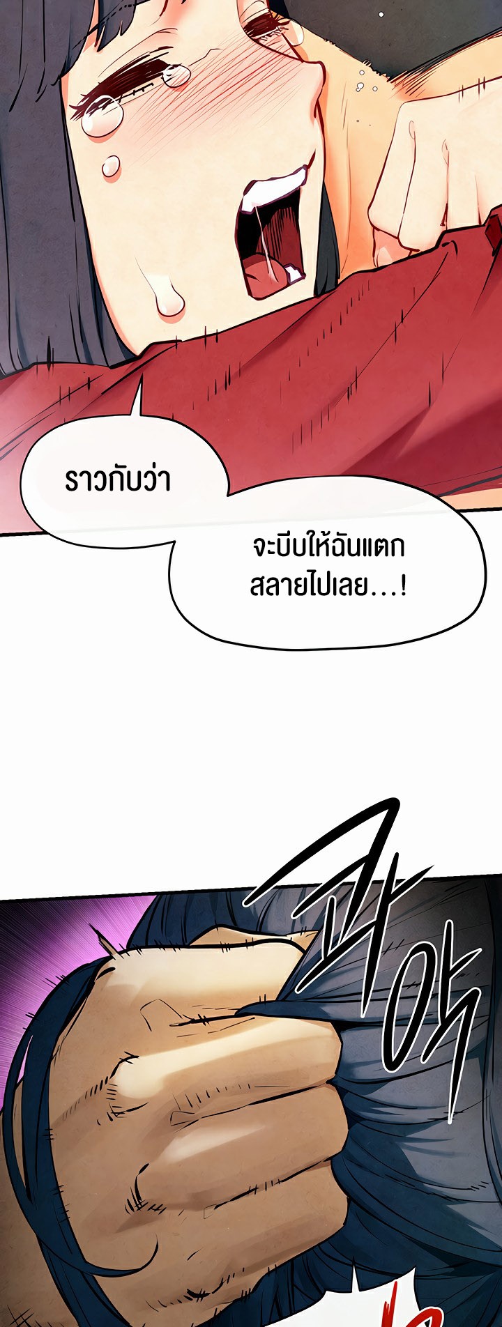 อ่านโดจิน เรื่อง Moby Dick โมบี้ดิ๊ก 50 37