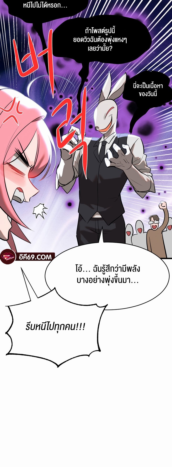 อ่านโดจิน เรื่อง Magic Girl Service 7 48