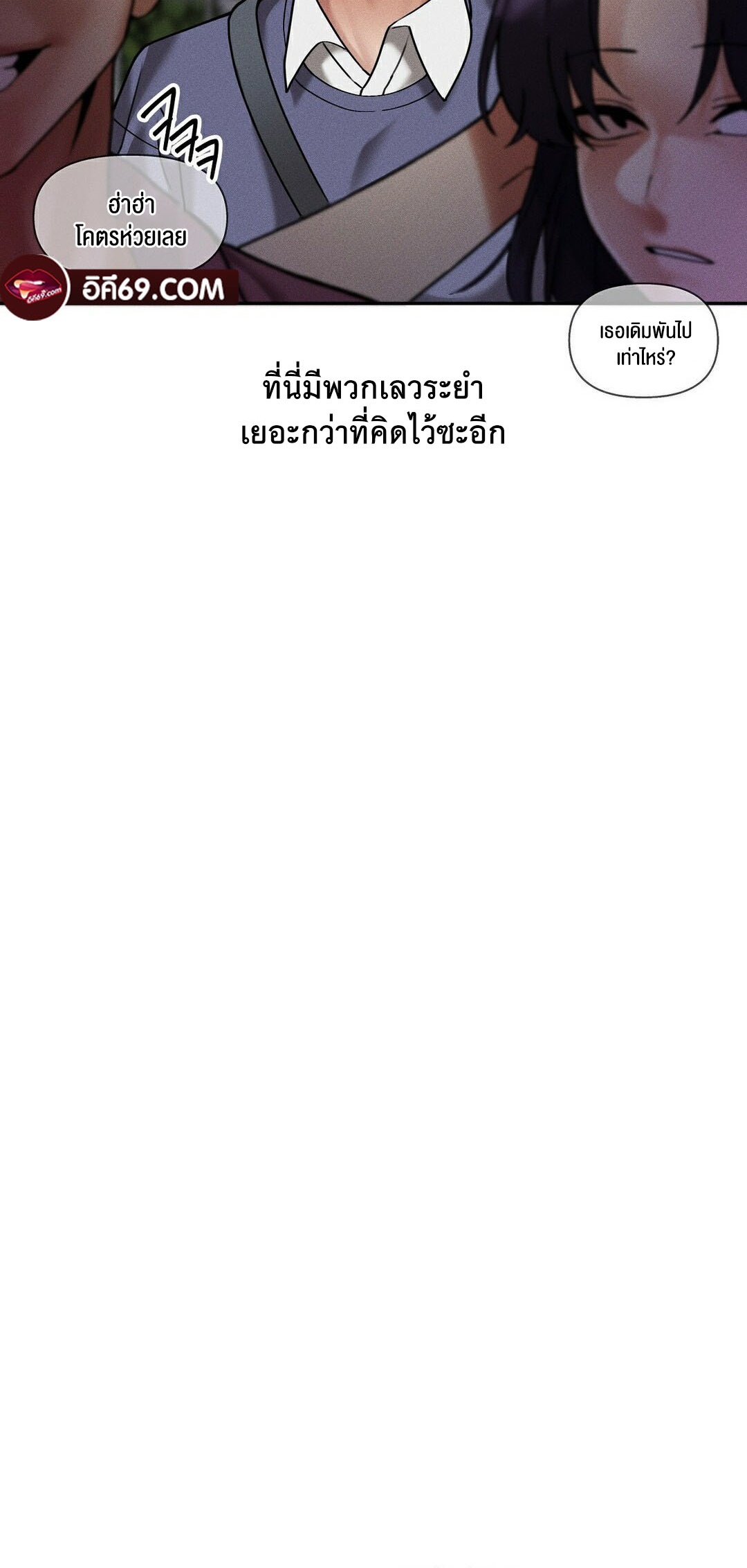 อ่านโดจิน เรื่อง 69 University ตอนที่ 9 38