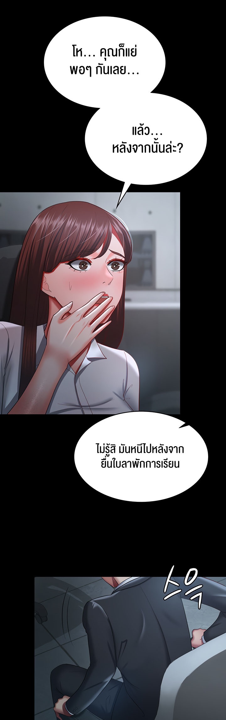 อ่านโดจิน เรื่อง Your Wife was Delicious ภรรยาของคุณแสนอร่อย ตอนที่ 35 45