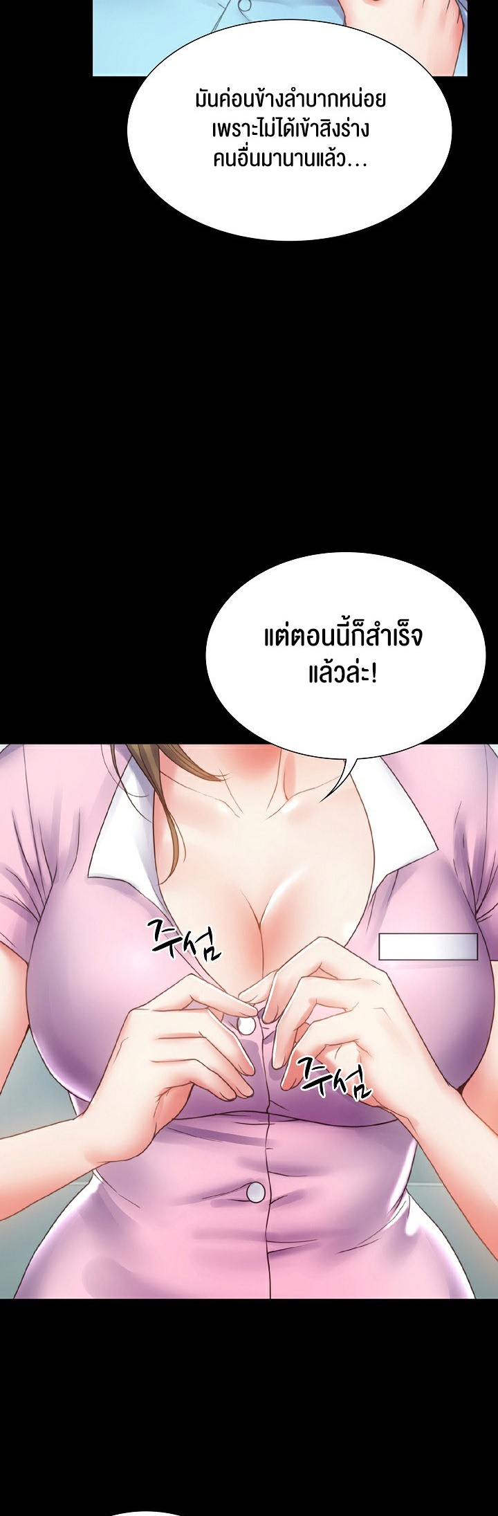 อ่านโดจิน เรื่อง Amazing Reincarnation 4 26