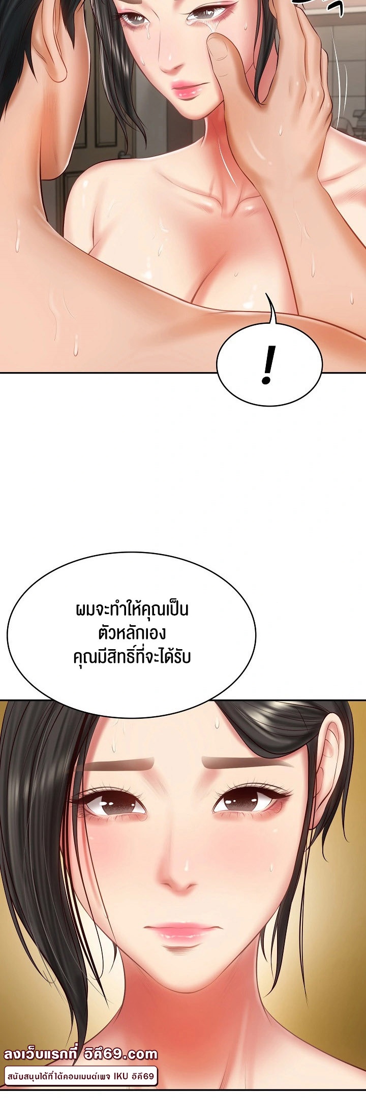 อ่านโดจิน เรื่อง The Billionaire's Monster Cock Son In Law 26 55