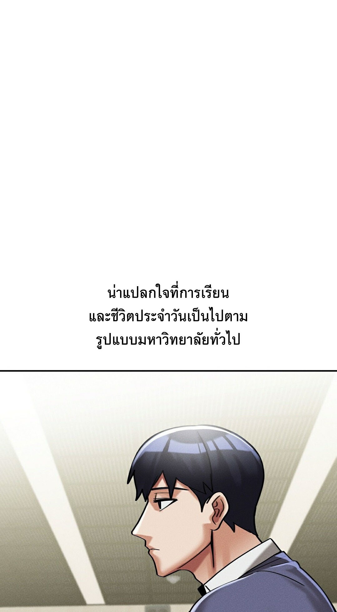 อ่านโดจิน เรื่อง 69 University ตอนที่ 9 27