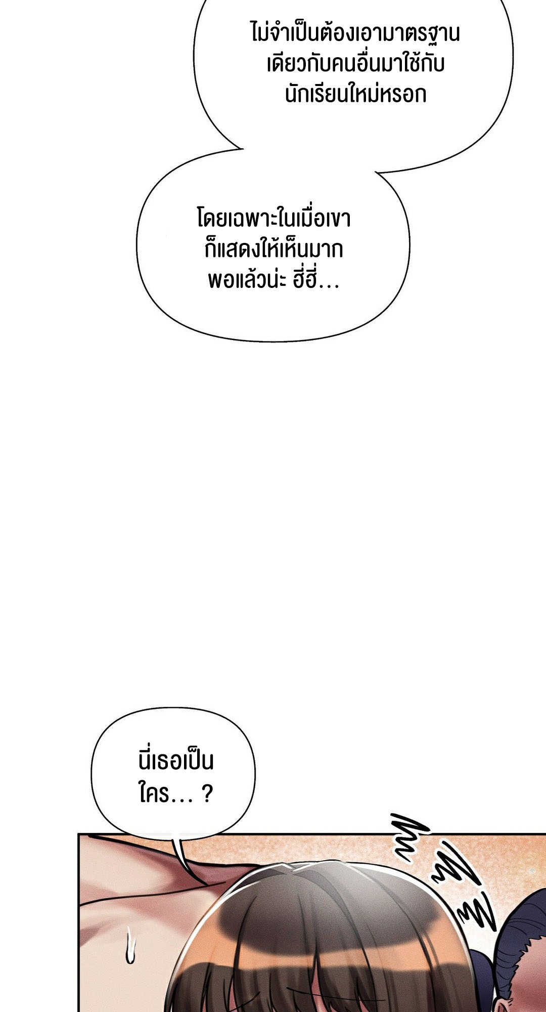 อ่านโดจิน เรื่อง 69 University ตอนที่ 7 103