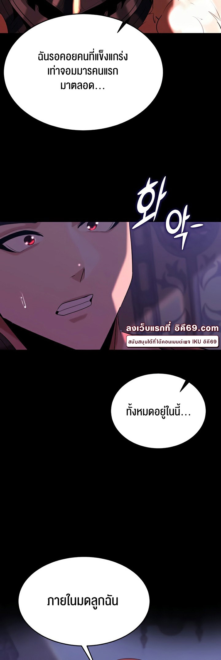 อ่านโดจิน เรื่อง Corruption in the Dungeon 36 38