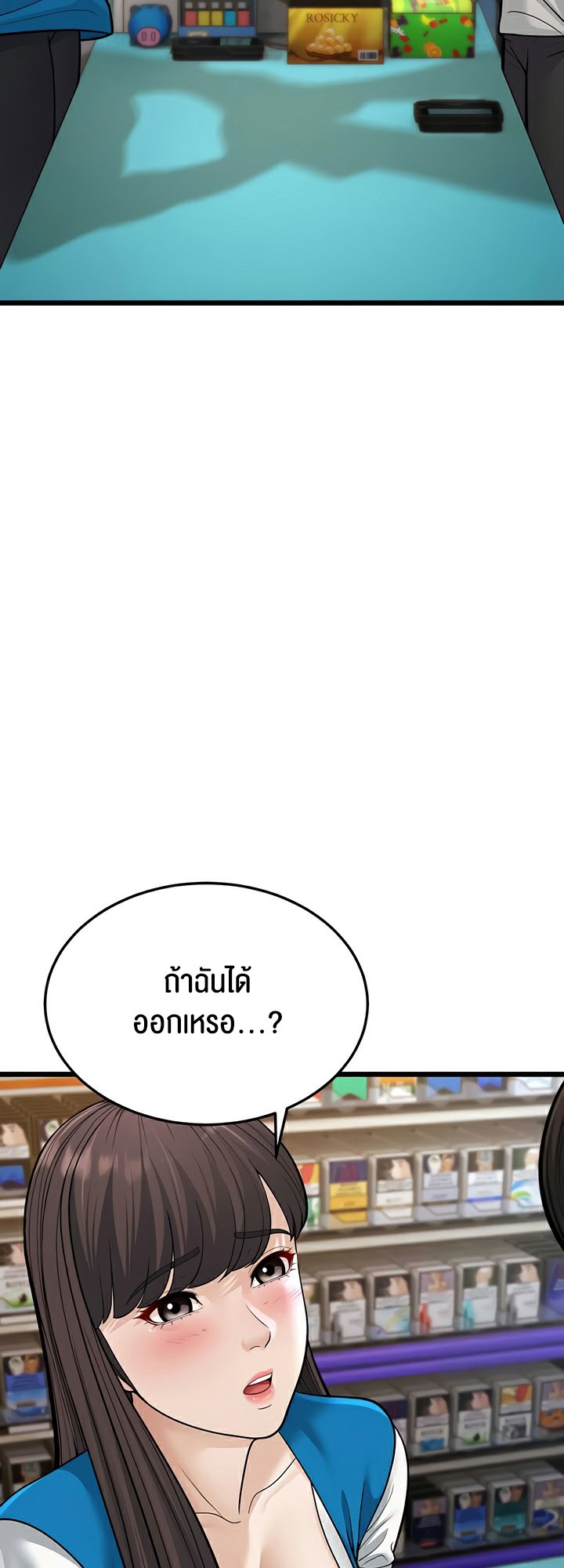 อ่านโดจิน เรื่อง A Young Auntie 16 25