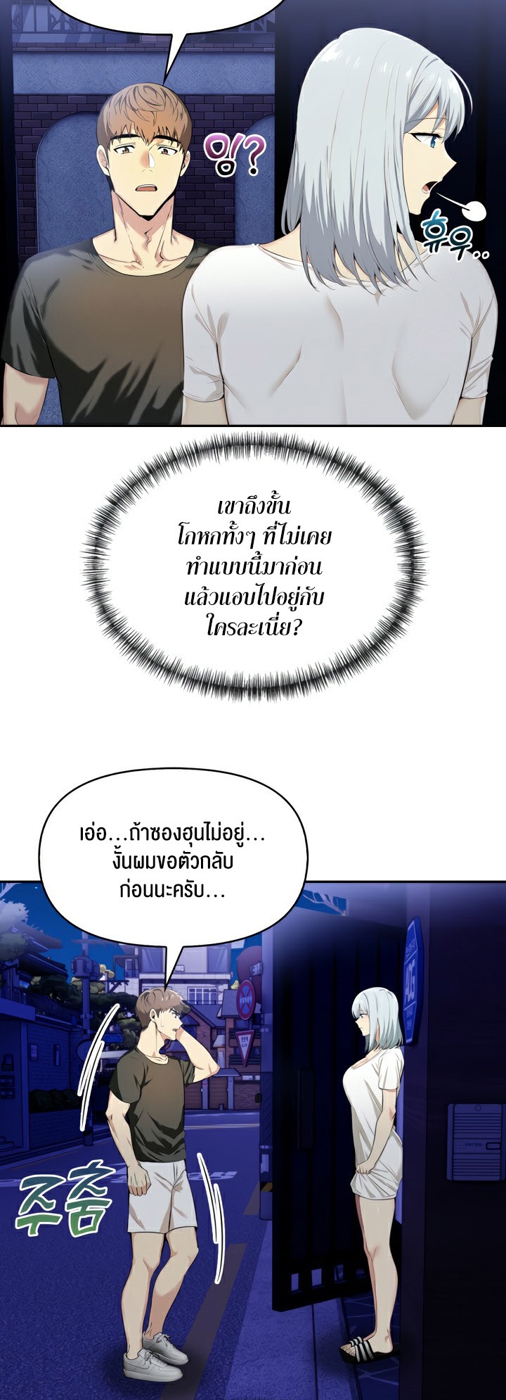 อ่านโดจิน เรื่อง Mom's Friends 5 08