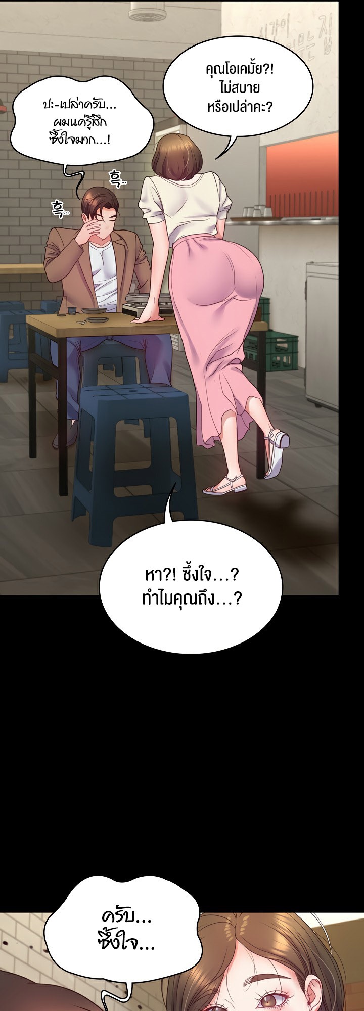 อ่านโดจิน เรื่อง Amazing Reincarnation 10 45