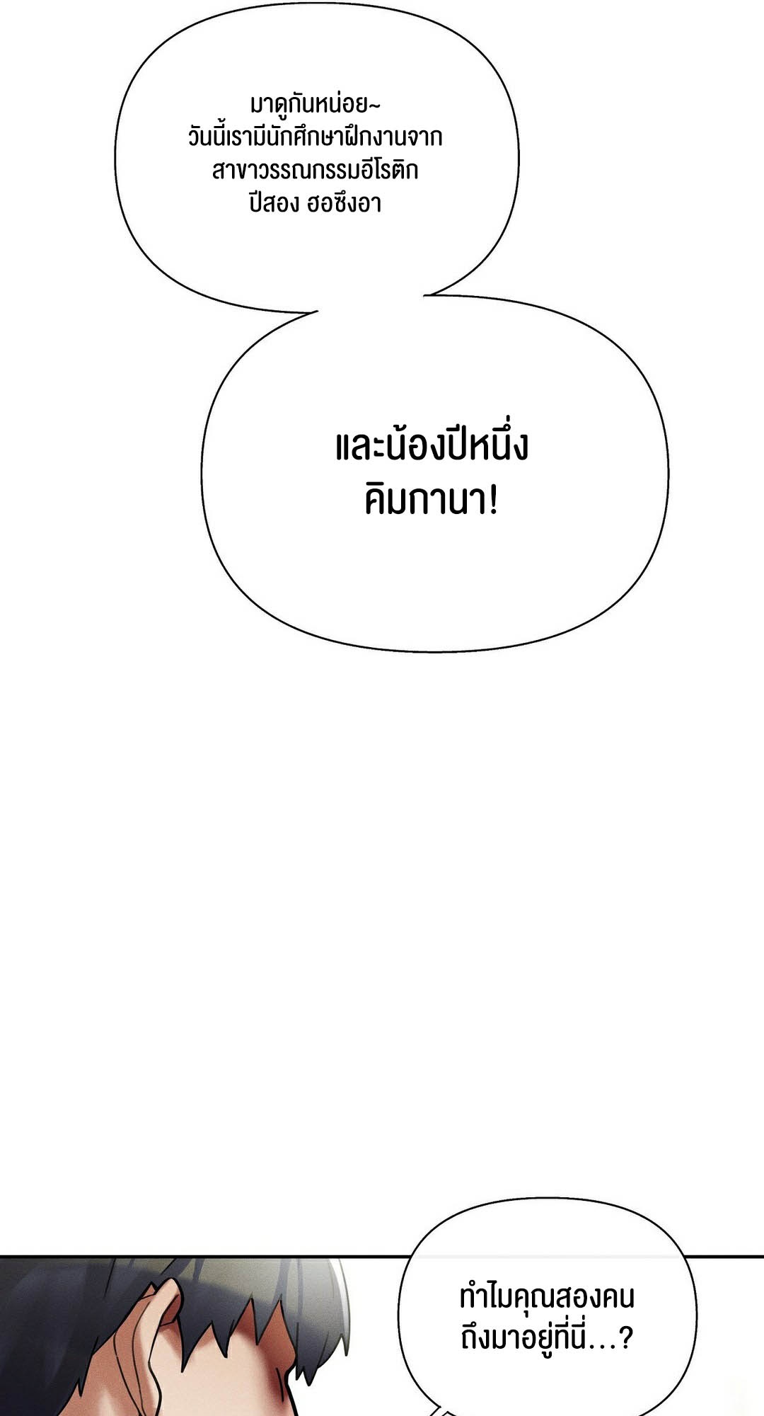 อ่านโดจิน เรื่อง 69 University ตอนที่ 10 35