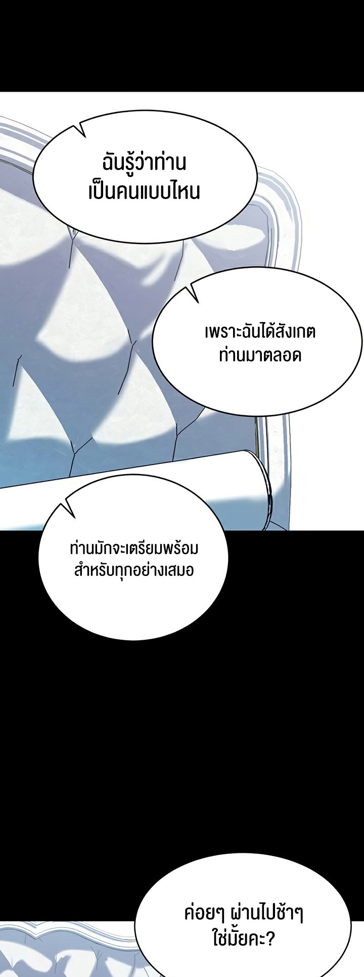 อ่านโดจิน เรื่อง Corruption in the Dungeon 41 18