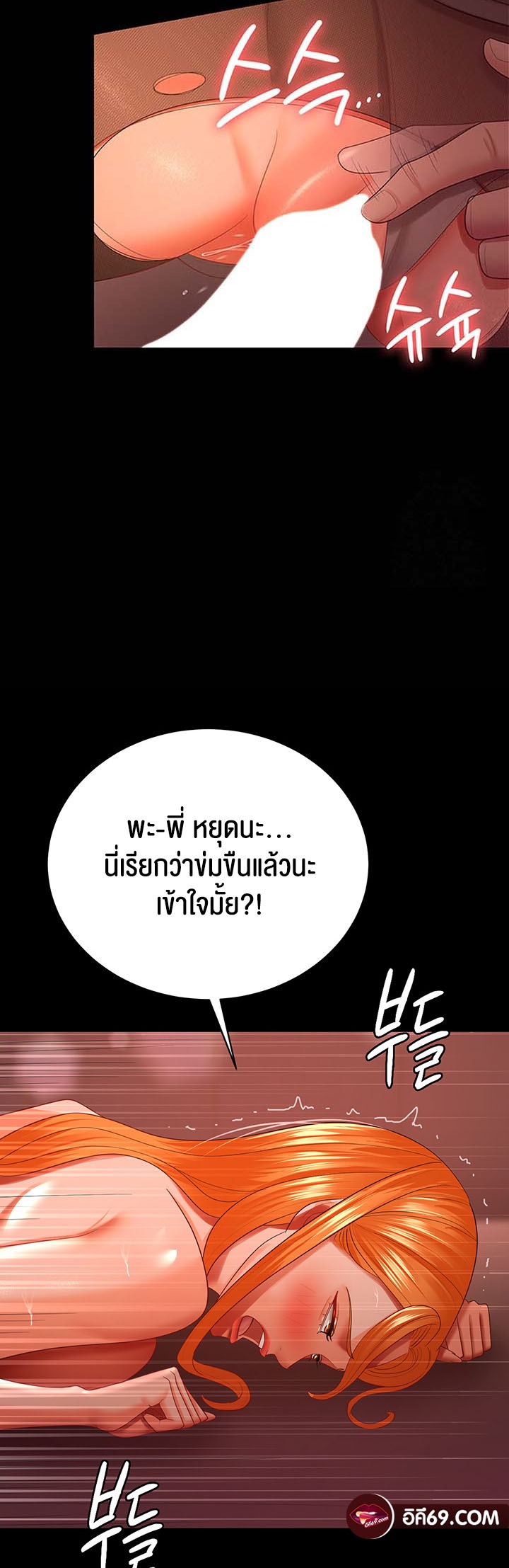 อ่านโดจิน เรื่อง Your Wife was Delicious ภรรยาของคุณแสนอร่อย ตอนที่ 31 29