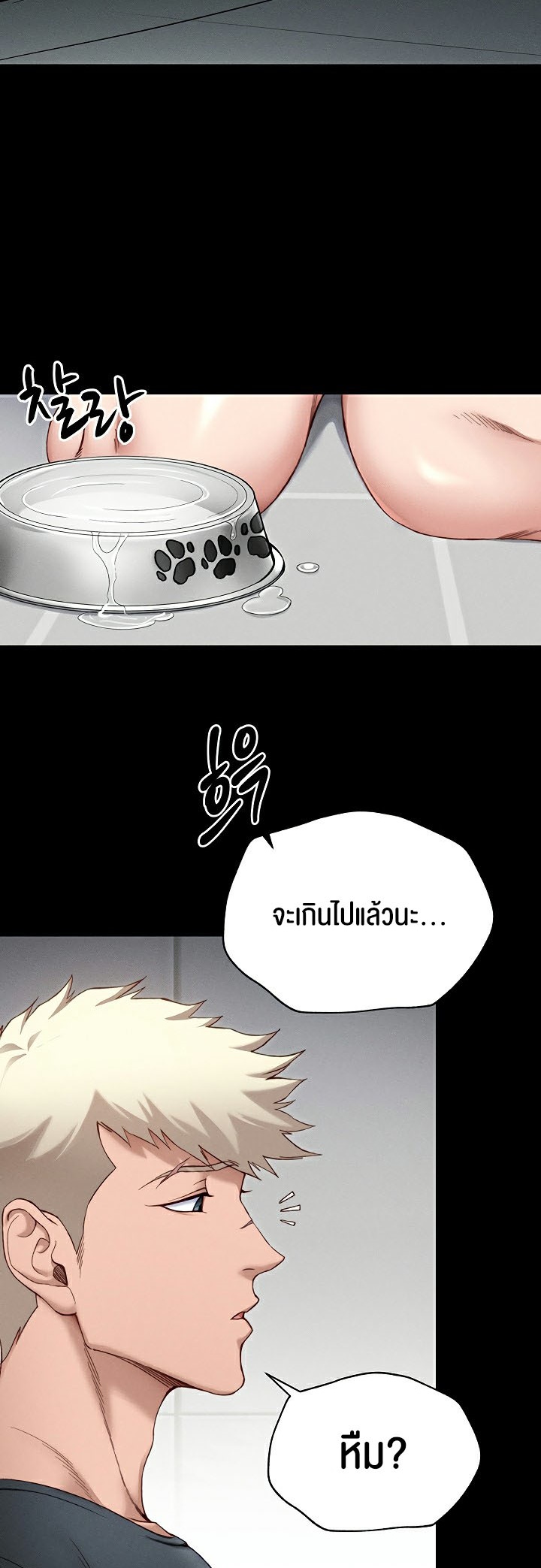 อ่านโดจิน เรื่อง Taming A Female Bully 4 17