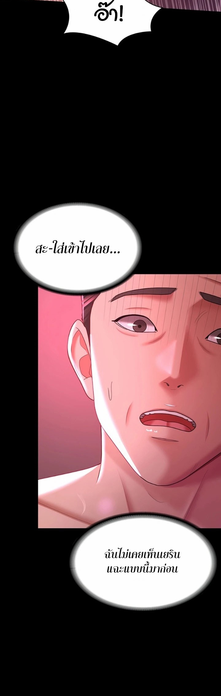 อ่านโดจิน เรื่อง Your Wife was Delicious ภรรยาของคุณแสนอร่อย ตอนที่ 37 39