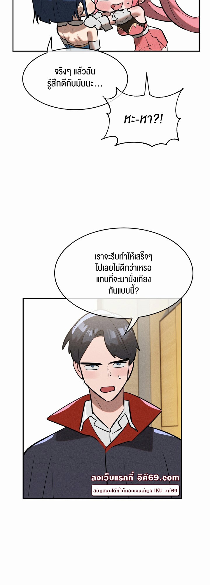 อ่านโดจิน เรื่อง Magic Girl Service 16 09