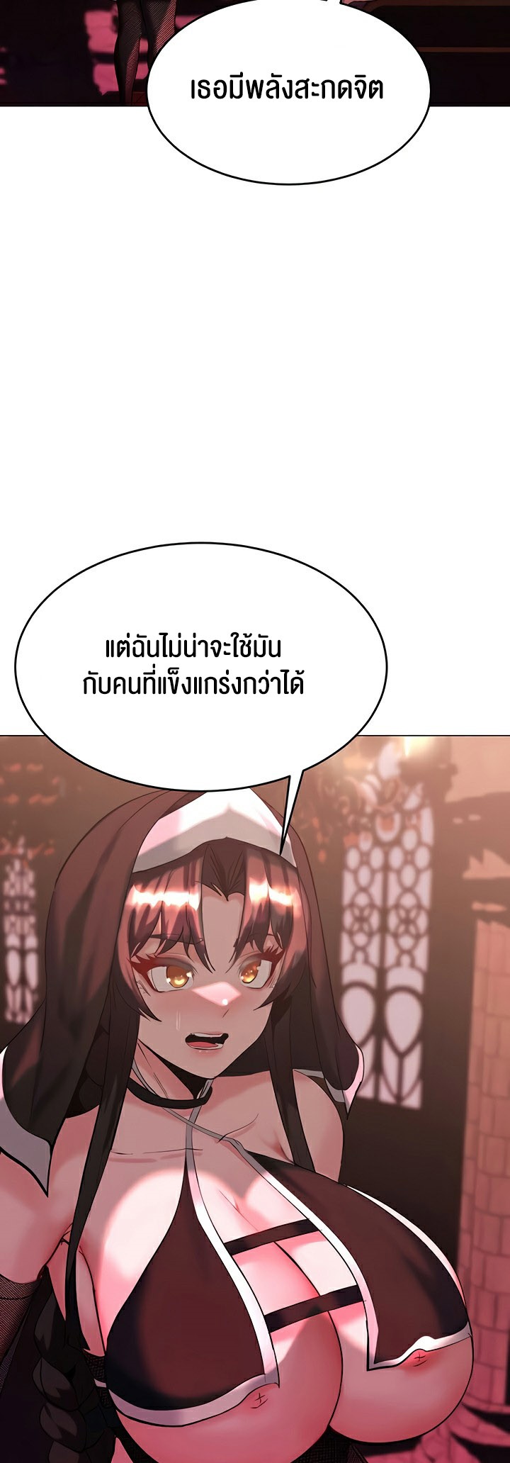 อ่านโดจิน เรื่อง Corruption in the Dungeon 45 05