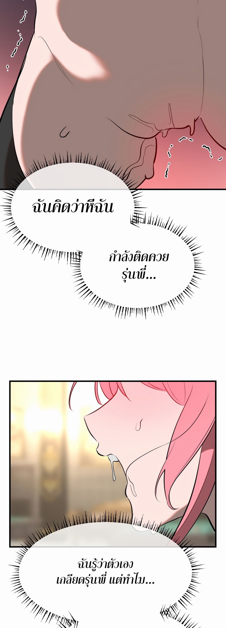 อ่านโดจิน เรื่อง Magic Girl Service 10 45