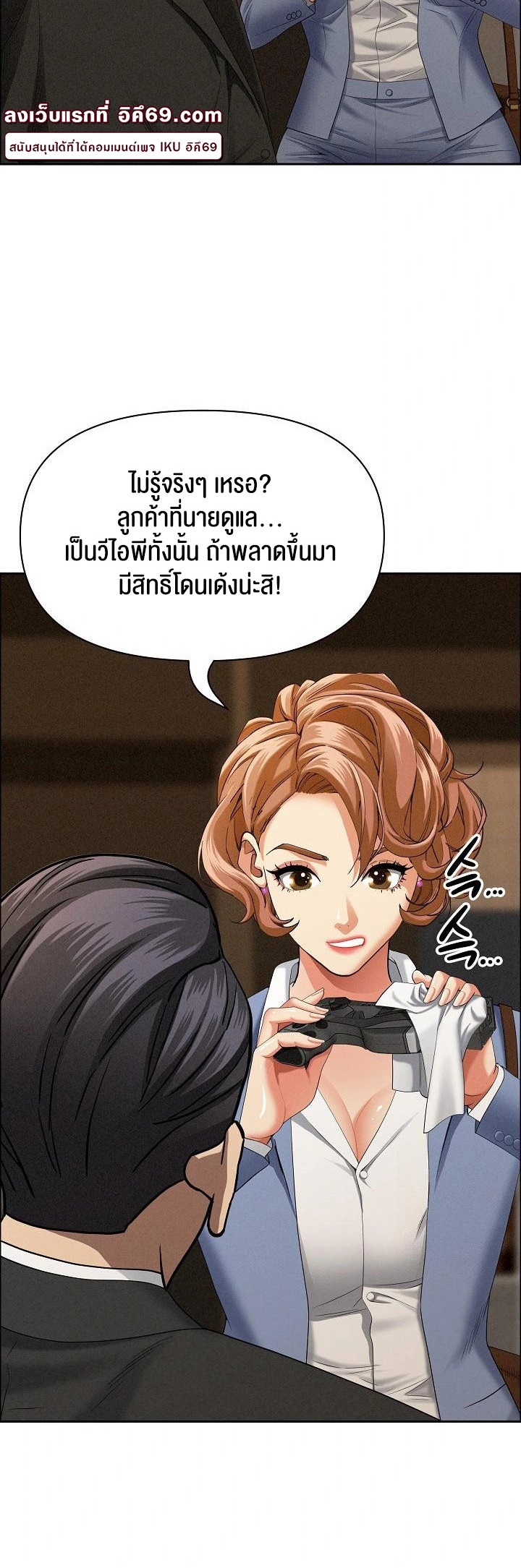 อ่านโดจิน เรื่อง Milf Guard 21 31