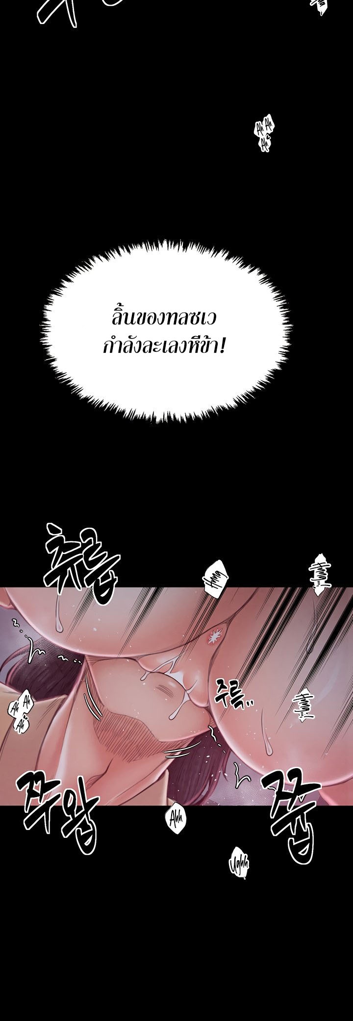 อ่านโดจิน เรื่อง The Servant’s Story 18 30