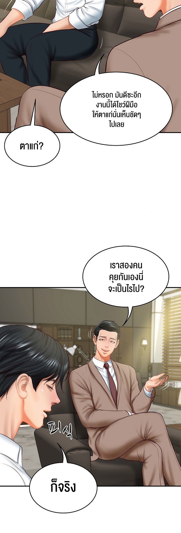 อ่านโดจิน เรื่อง The Billionaire's Monster Cock Son In Law 18 05