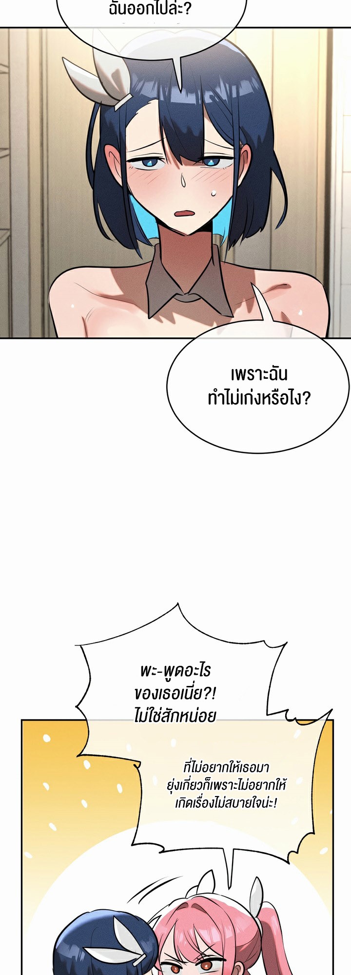 อ่านโดจิน เรื่อง Magic Girl Service 16 08