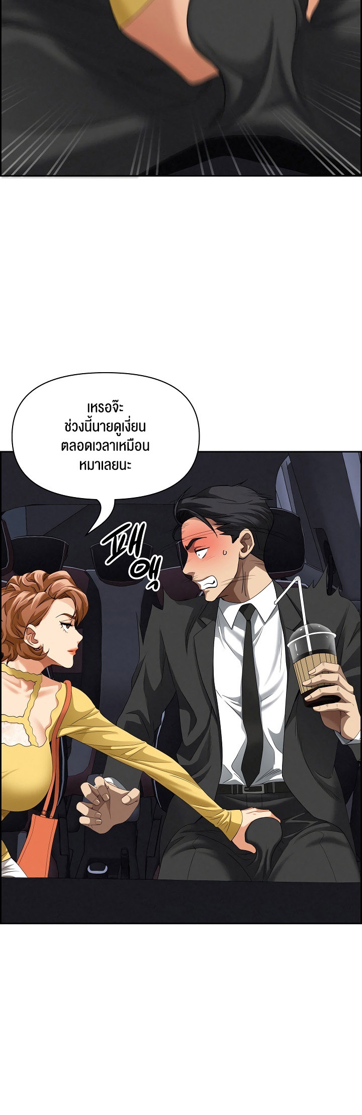 อ่านโดจิน เรื่อง Milf Guard 5 41