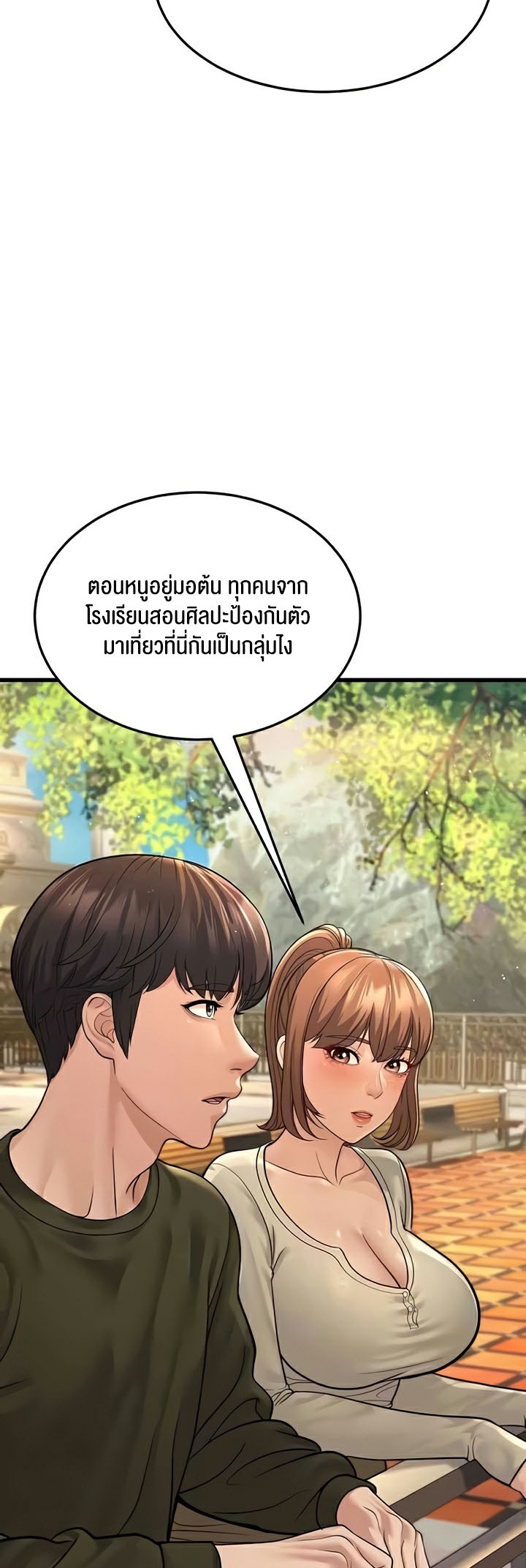 อ่านโดจิน เรื่อง A Young Auntie 9 10