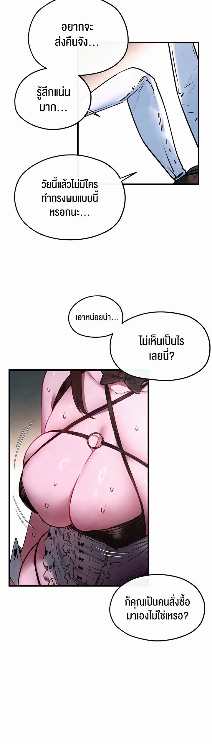 อ่านโดจิน เรื่อง Moby Dick โมบี้ดิ๊ก 58 53