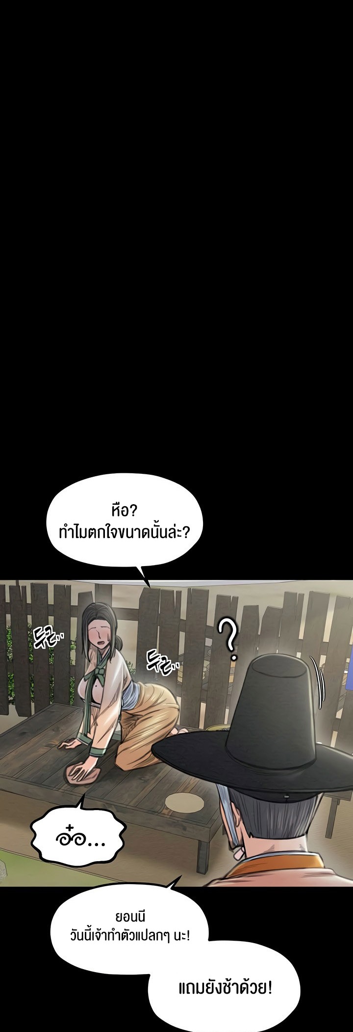 อ่านโดจิน เรื่อง The Servant’s Story 15 35