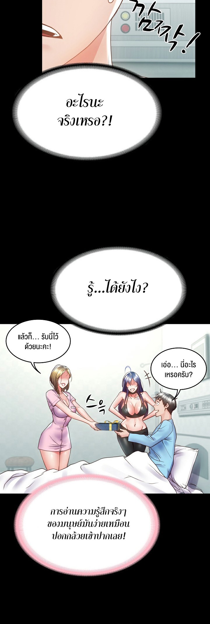 อ่านโดจิน เรื่อง Amazing Reincarnation 4 12