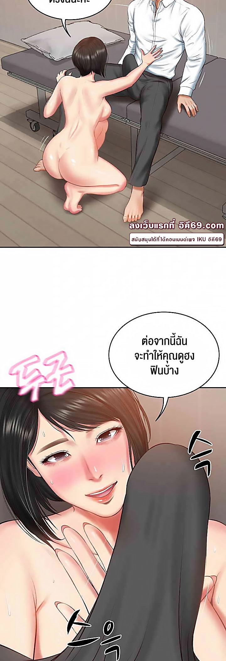 อ่านโดจิน เรื่อง The Billionaire's Monster Cock Son In Law 22 50