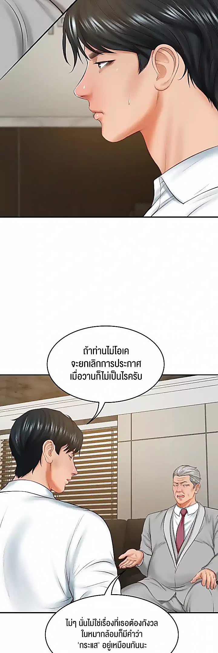 อ่านโดจิน เรื่อง The Billionaire's Monster Cock Son In Law 17 55