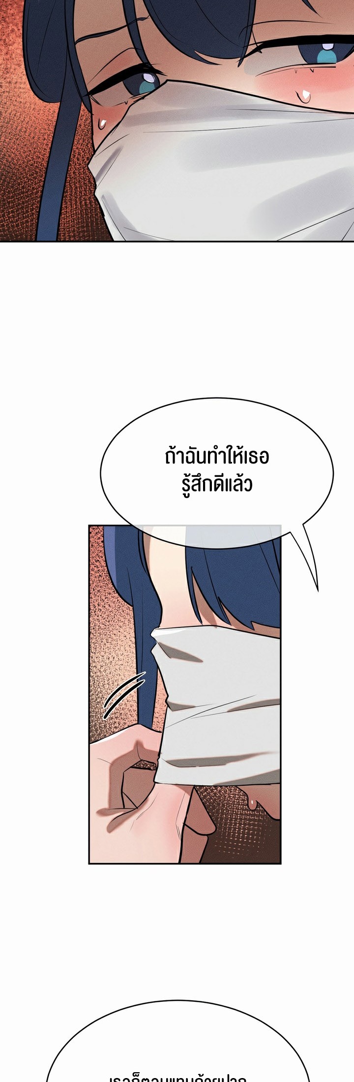 อ่านโดจิน เรื่อง Magic Girl Service 13 42