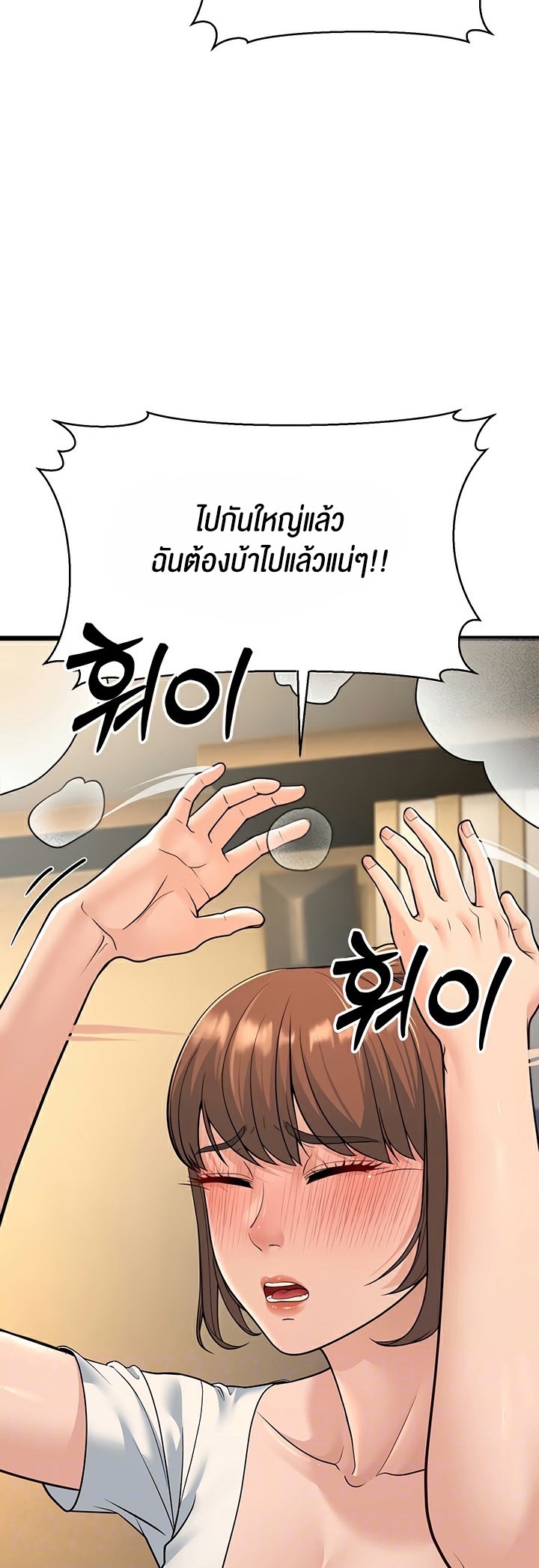 อ่านโดจิน เรื่อง A Young Auntie 13 06