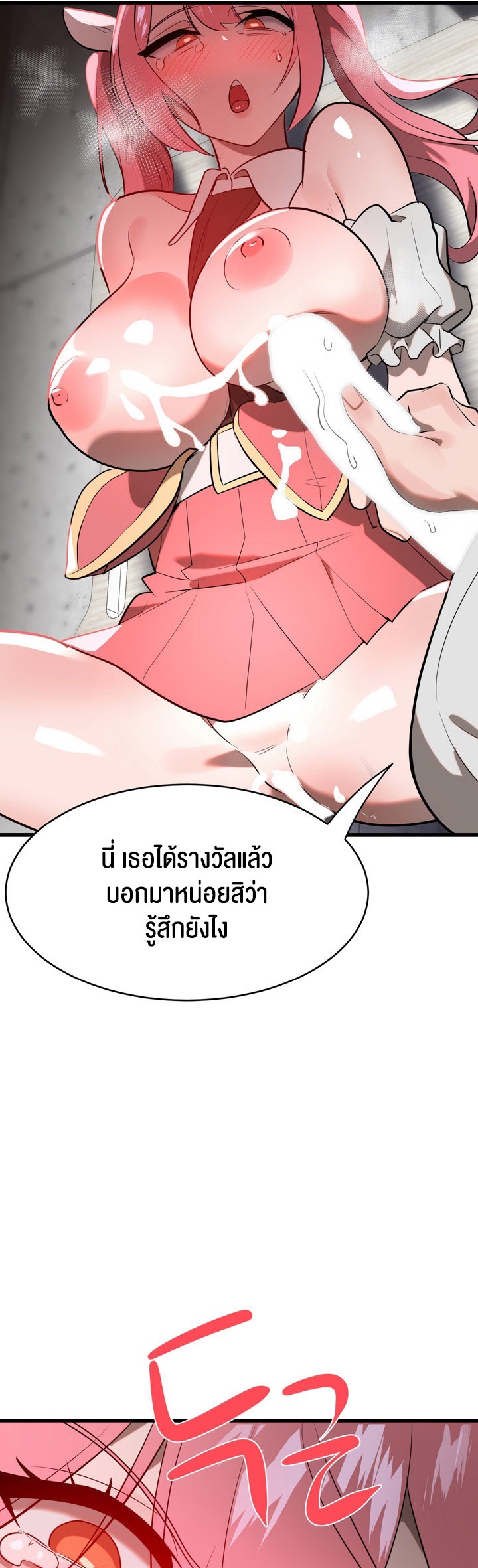 อ่านโดจิน เรื่อง Magic Girl Service 5 61