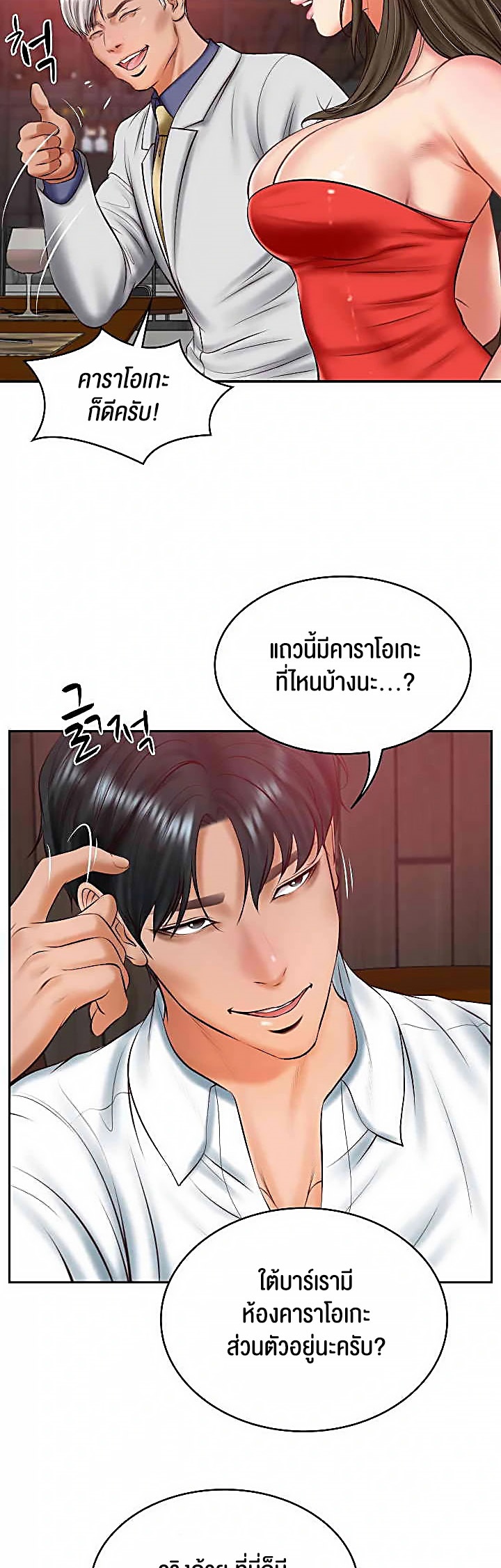 อ่านโดจิน เรื่อง The Billionaire's Monster Cock Son In Law 19 20