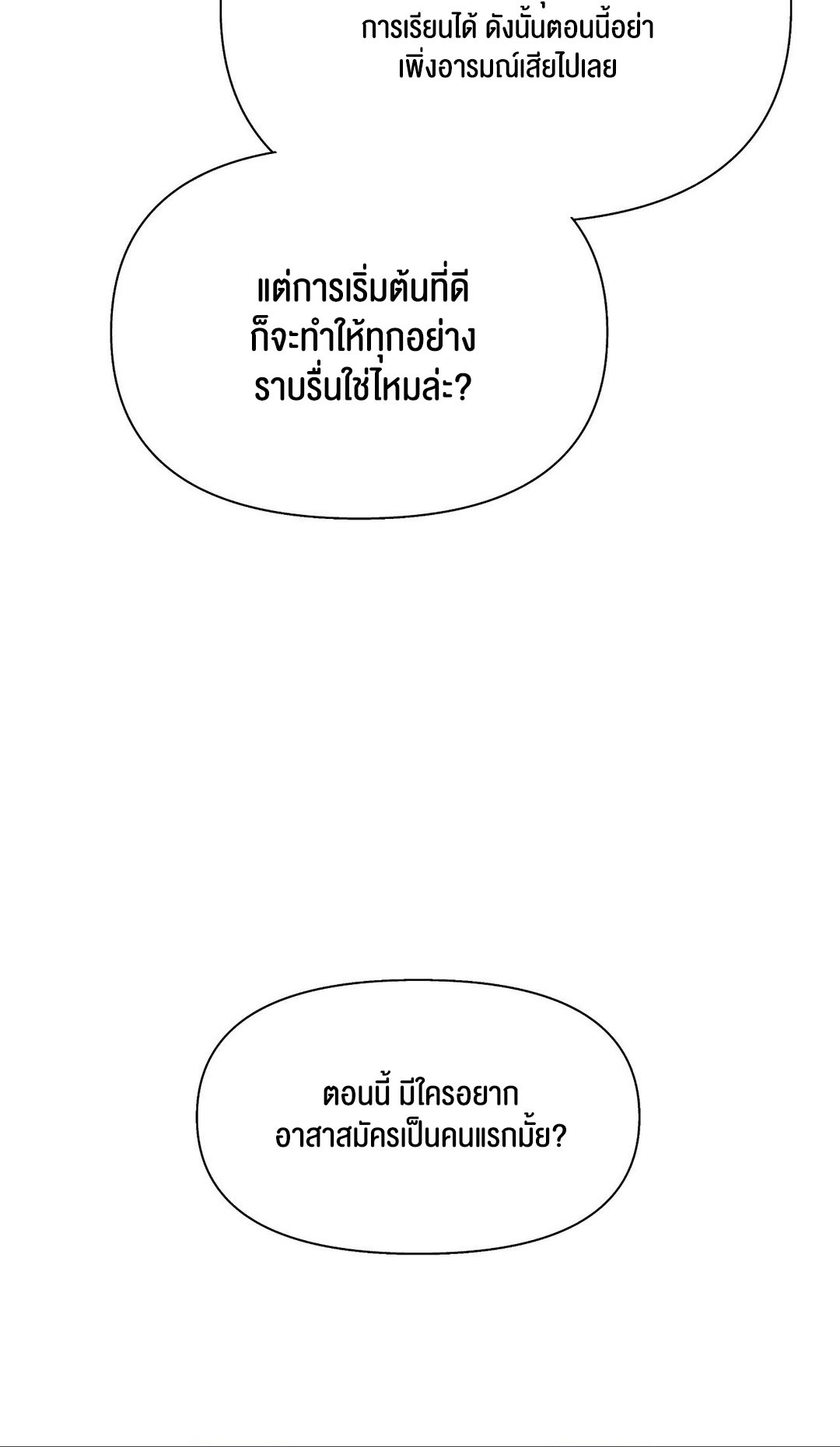 อ่านโดจิน เรื่อง 69 University ตอนที่ 3 69