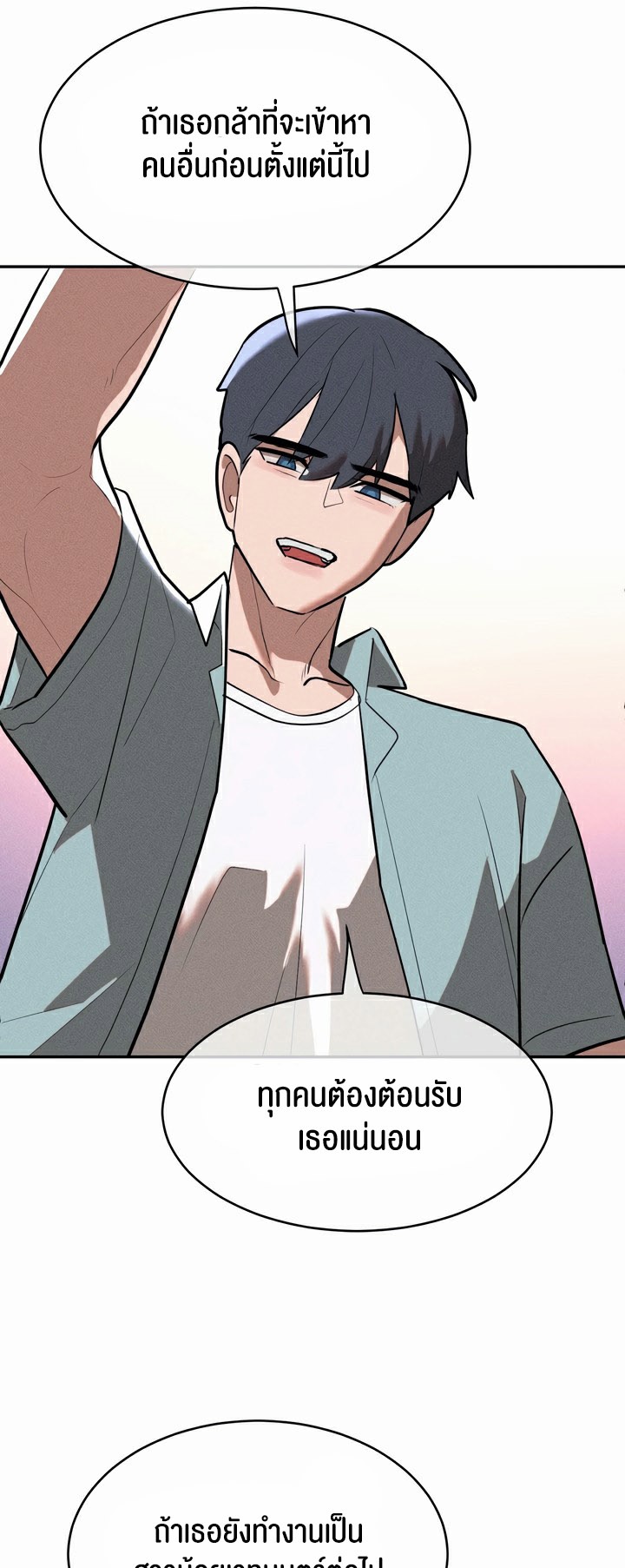 อ่านโดจิน เรื่อง Magic Girl Service 13 12