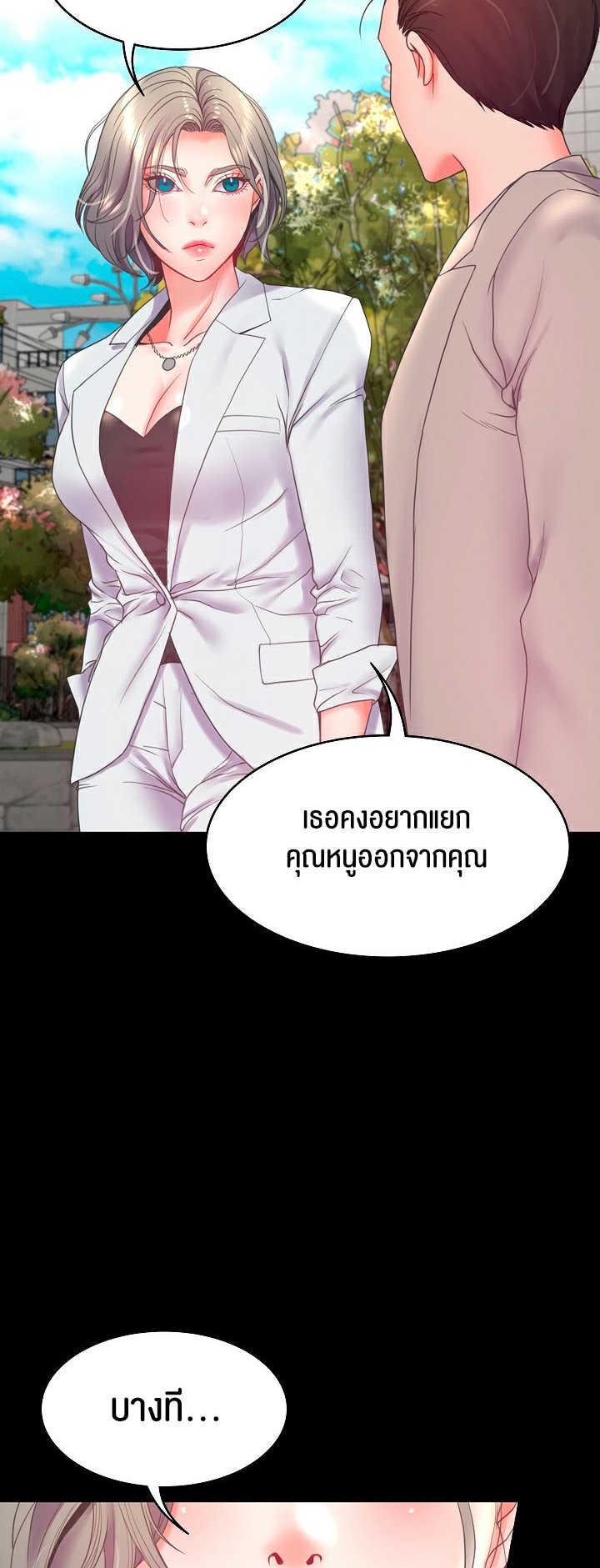 อ่านโดจิน เรื่อง Amazing Reincarnation 7 60