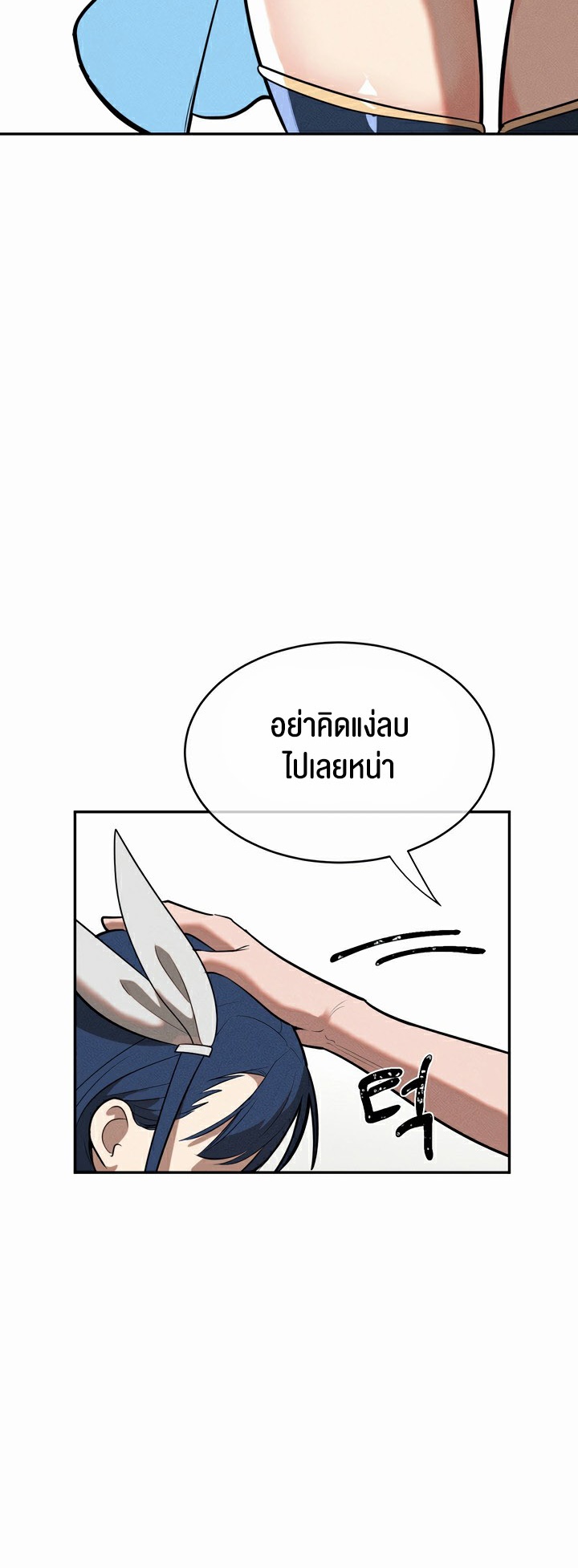 อ่านโดจิน เรื่อง Magic Girl Service 13 11