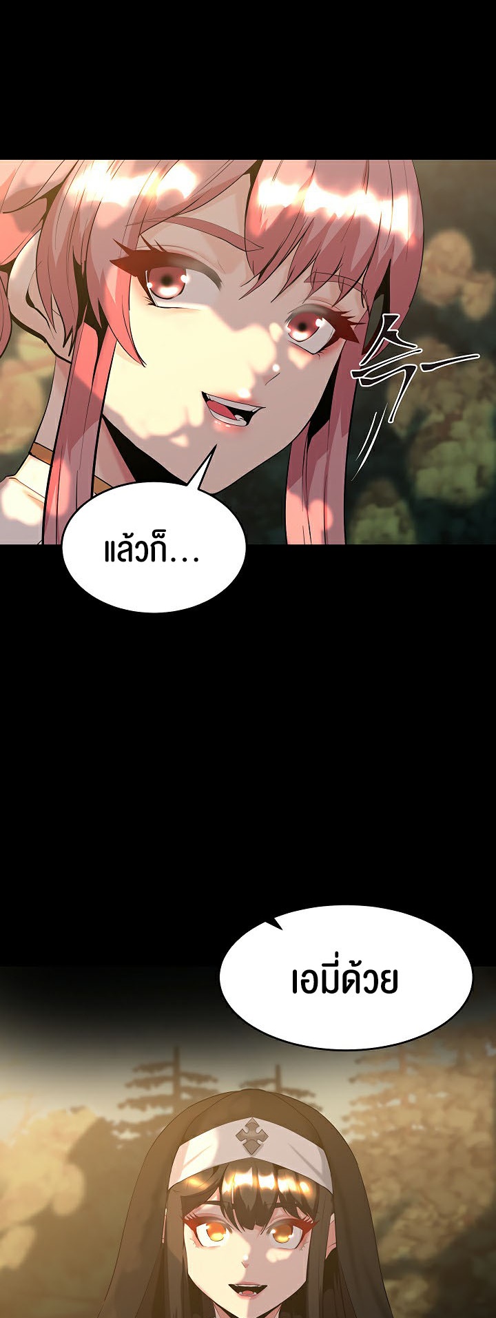 อ่านโดจิน เรื่อง Corruption in the Dungeon 43 07