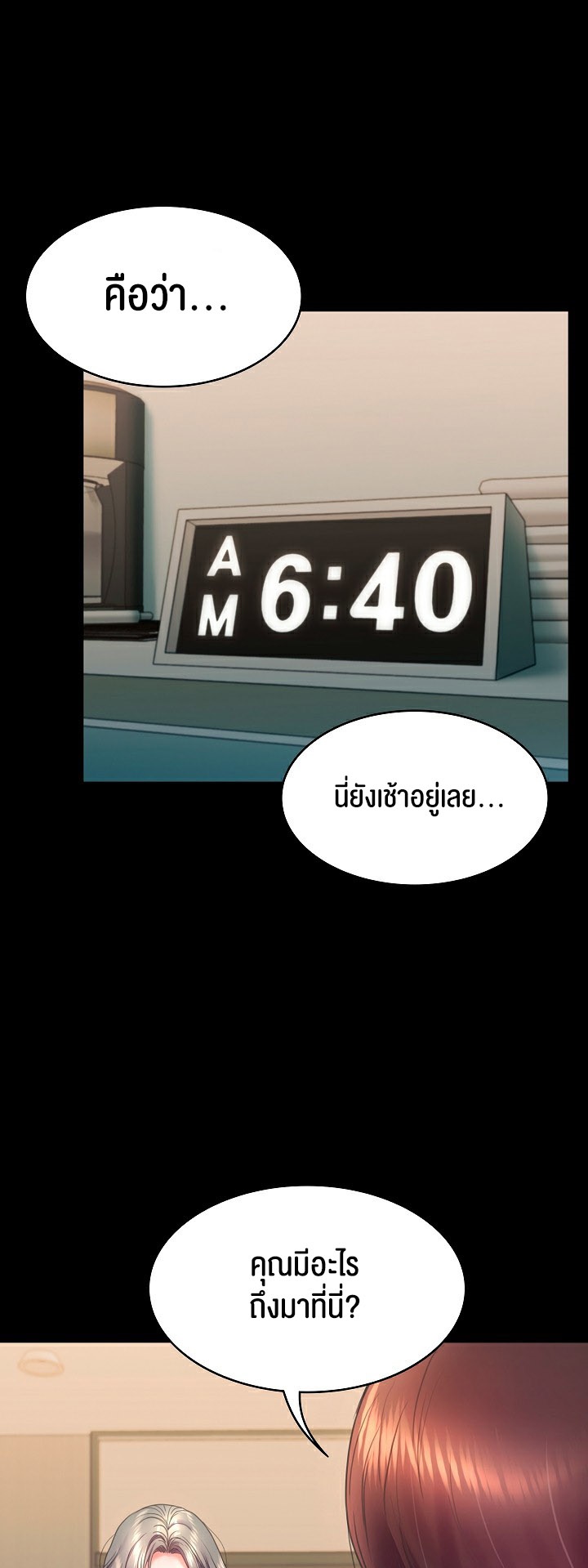 อ่านโดจิน เรื่อง Amazing Reincarnation 7 08