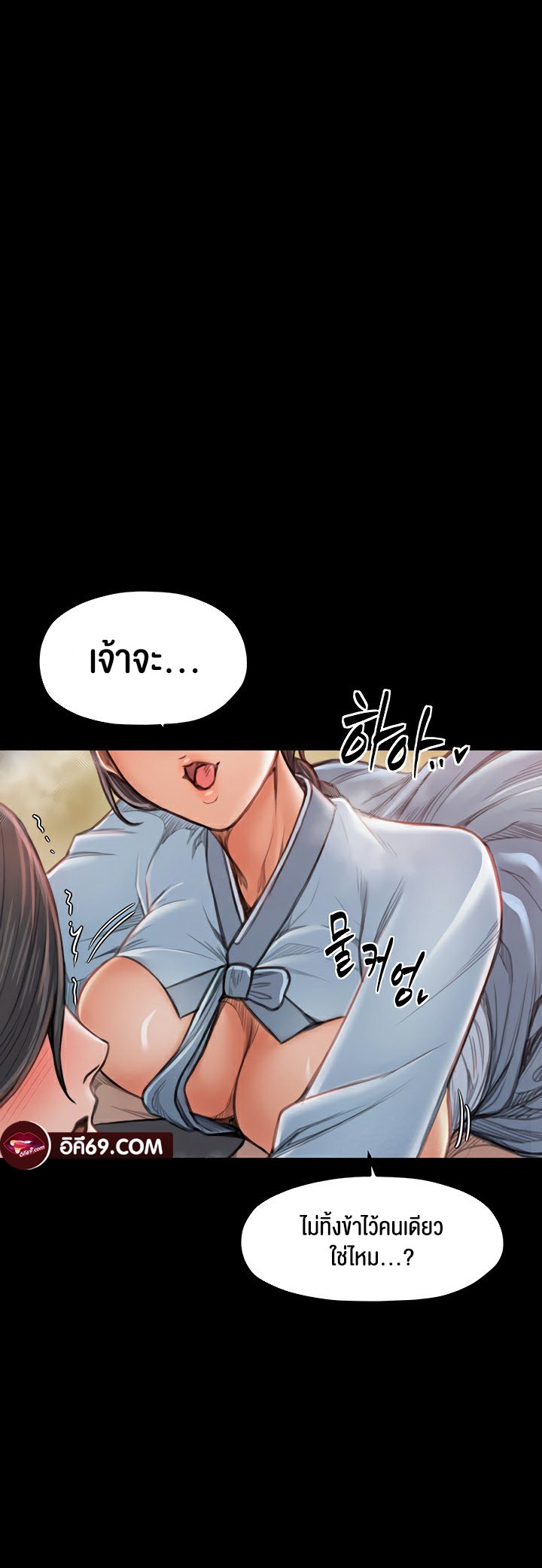 อ่านโดจิน เรื่อง The Servant’s Story 16 52