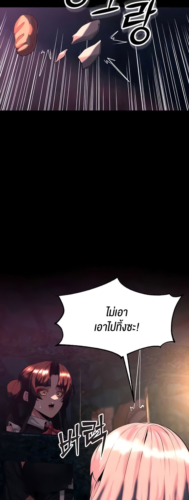 อ่านโดจิน เรื่อง Corruption in the Dungeon 32 09