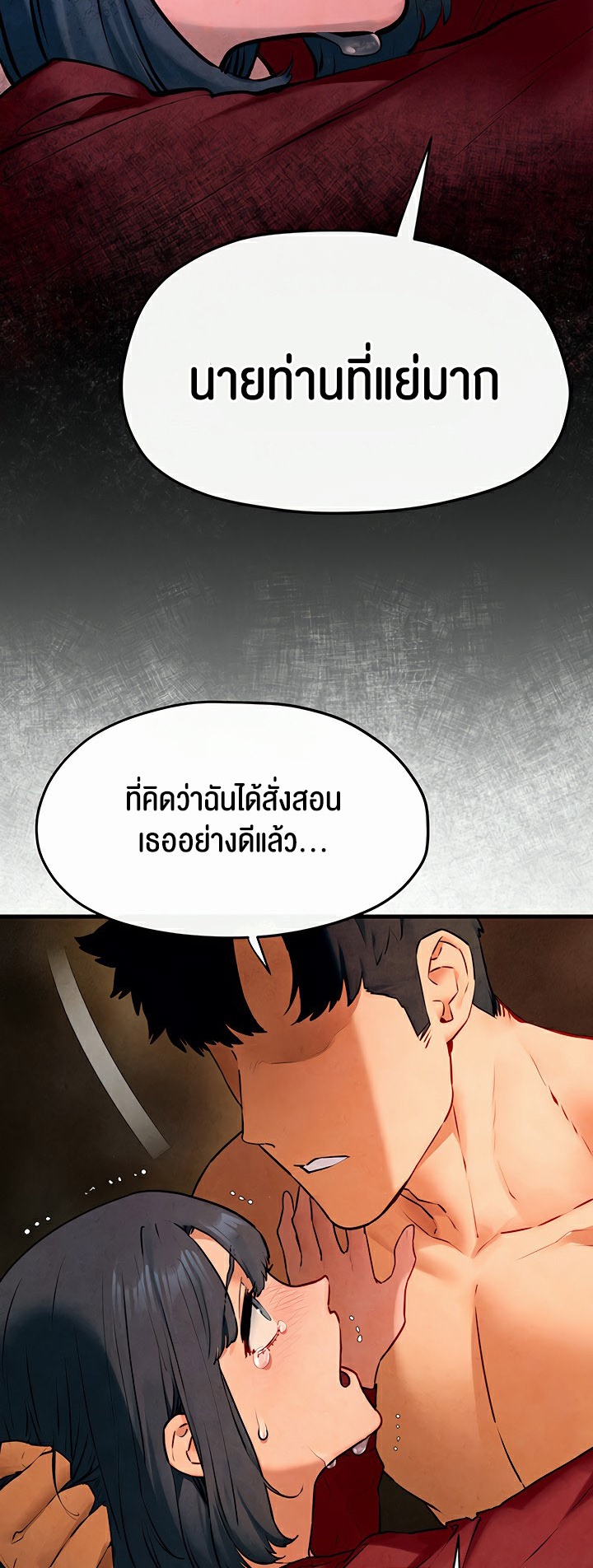 อ่านโดจิน เรื่อง Moby Dick โมบี้ดิ๊ก 50 39