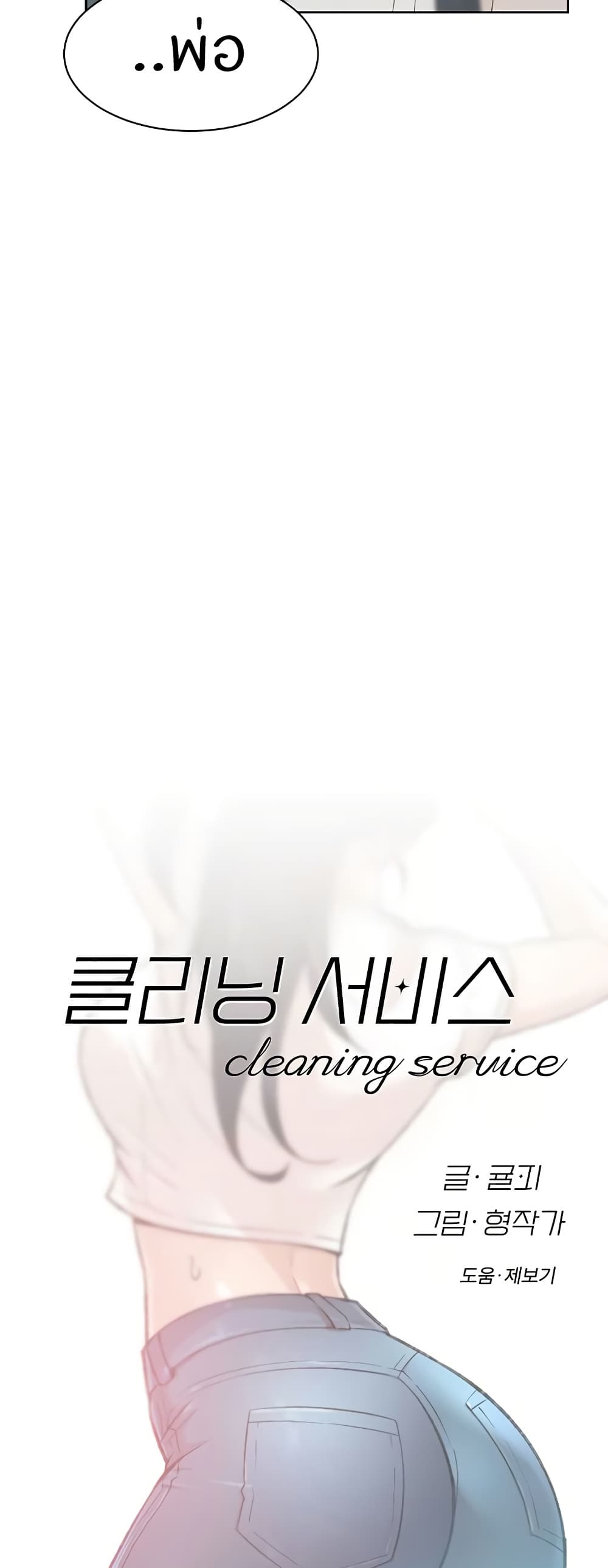 Cleaning Service 1 33