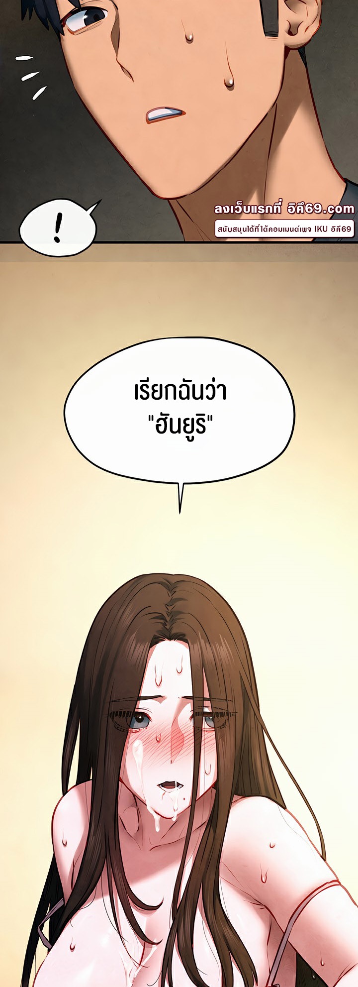 อ่านโดจิน เรื่อง Moby Dick โมบี้ดิ๊ก 58 35