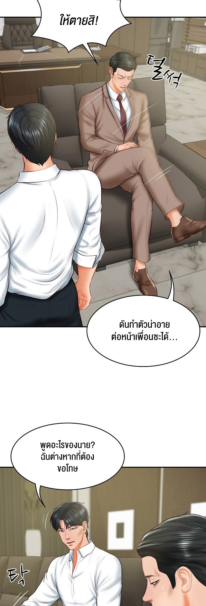 อ่านโดจิน เรื่อง The Billionaire's Monster Cock Son In Law 18 04