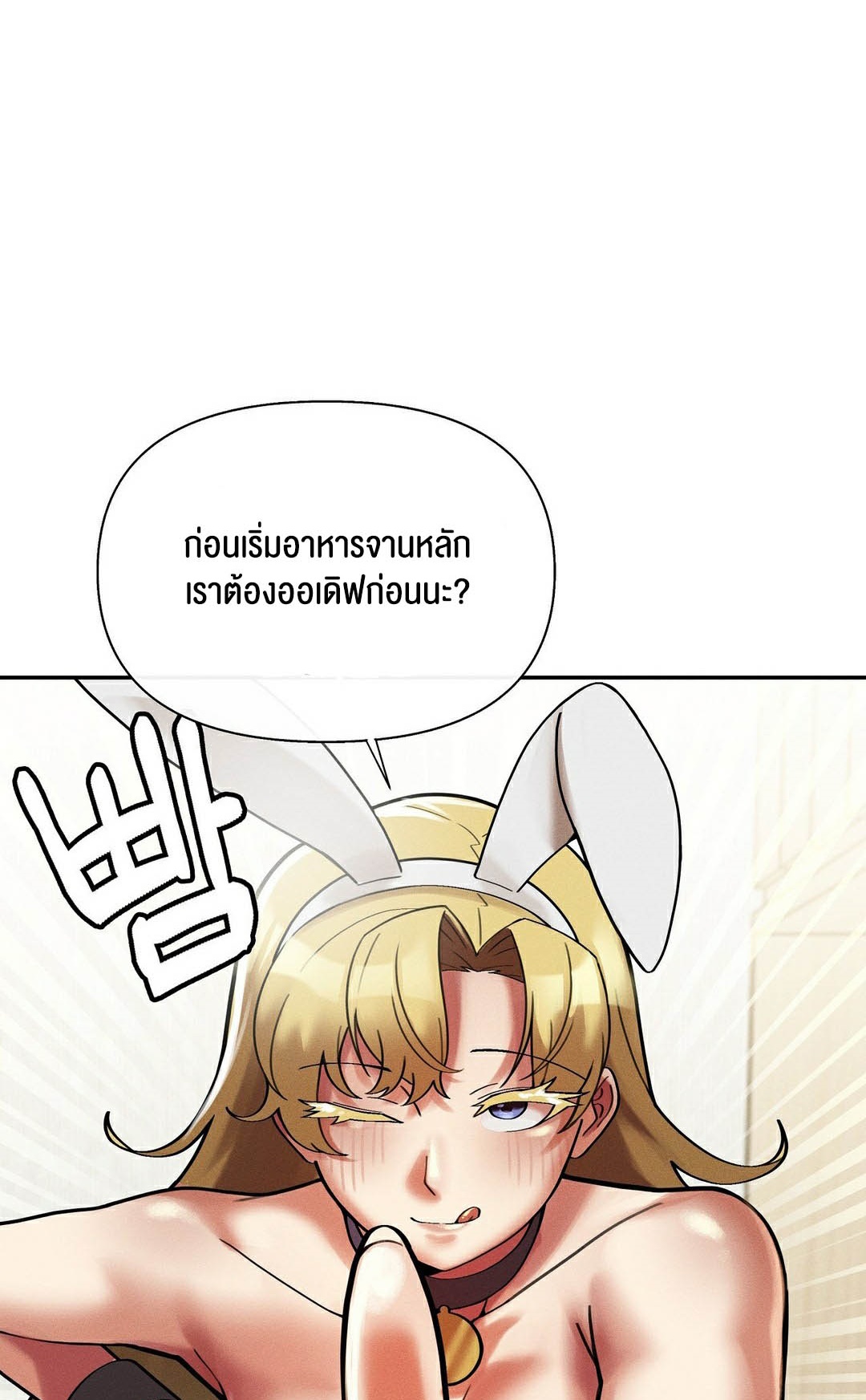 อ่านโดจิน เรื่อง 69 University ตอนที่ 10 43