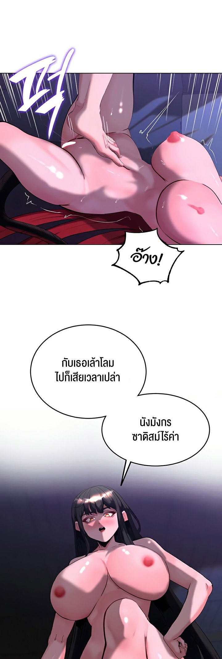 อ่านโดจิน เรื่อง Corruption in the Dungeon 45 25